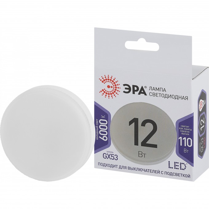 Лампа светодиодная ЭРА LED GX-12W-860-GX53 GX 12Вт таблетка GX53 холод. бел. Б0048020 B0048020 Лампа светодиодная ЭРА LED GX-12W-860-GX53 GX 12Вт таблетка GX53 холод. бел. Б0048020 B0048020