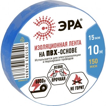 ПВХ-изолента ЭРА 15мм*10м синяя ПВХ-изолента ЭРА 15мм*10м синяя